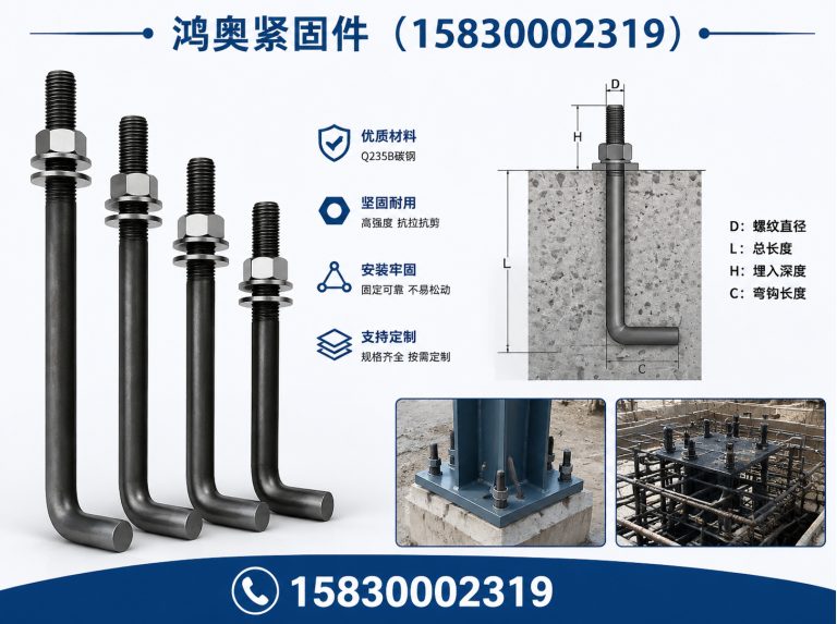 邯山区高强度螺栓展示图