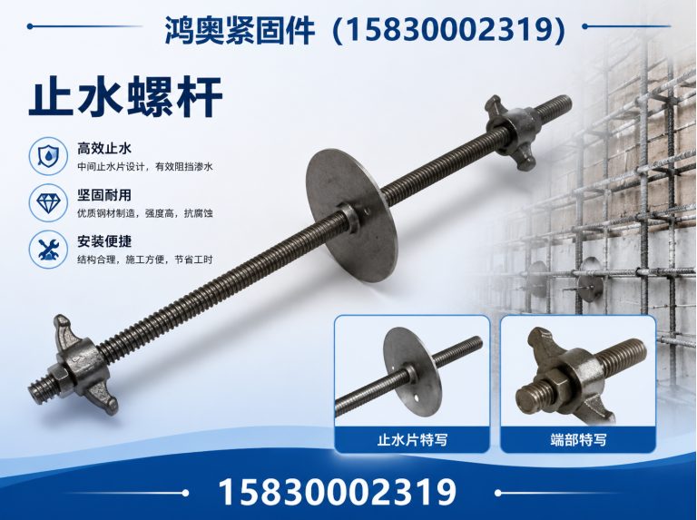 邯山区穿墙丝展示图