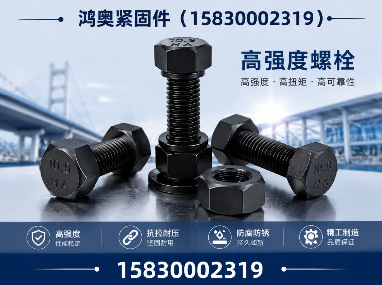 邯山区地脚螺栓展示图
